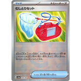 むしとりセット (ミラー仕様) 150/187 SV8a グッズ ポケモンカードゲーム スカーレット&バイオレット ハイクラスパック テラスタルフェスex